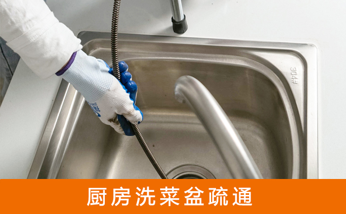 沙市洗菜池疏通